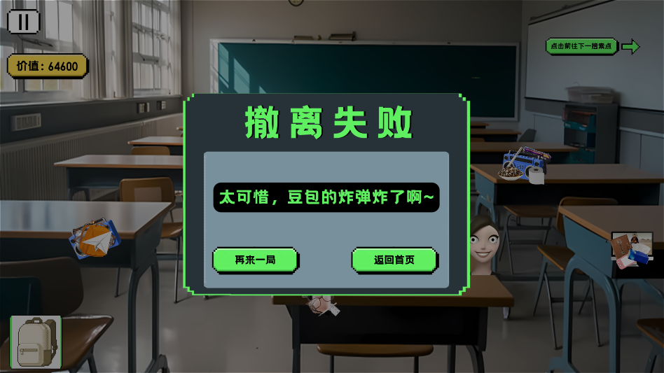 逃离豆包