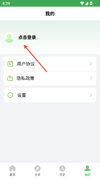 野草助手官方软件