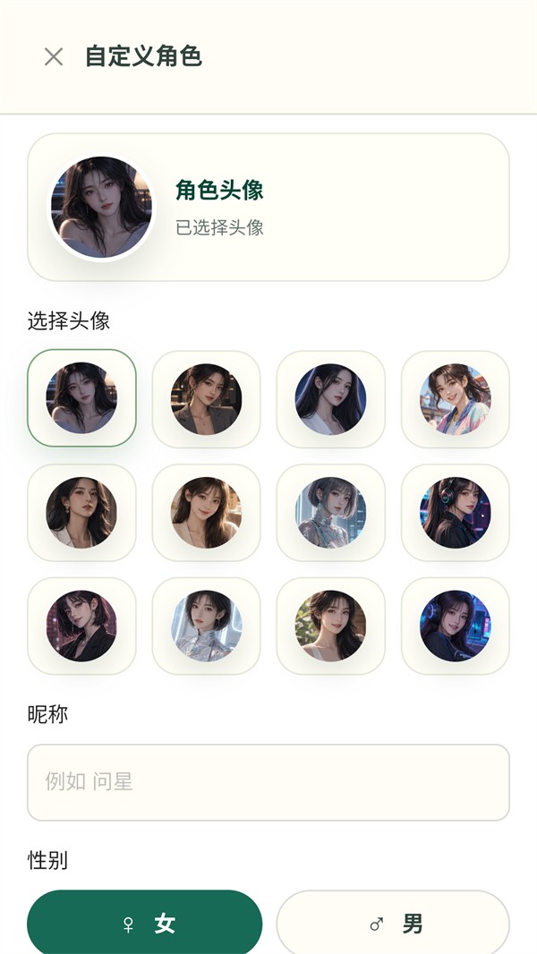 外寻AI官方正版