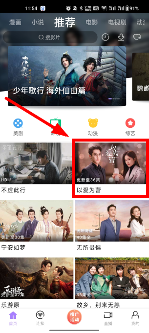 黑猪侠影视2.1版本