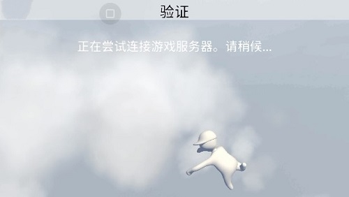 人类跌落梦境手游安卓版