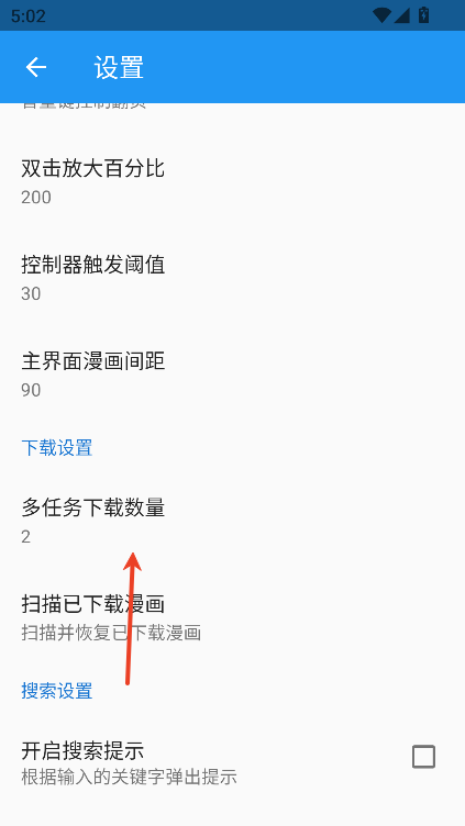 cimoc漫画安卓版