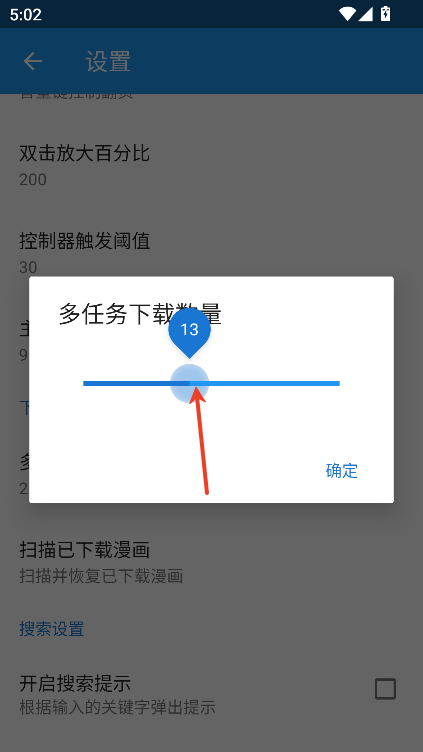 cimoc漫画安卓版
