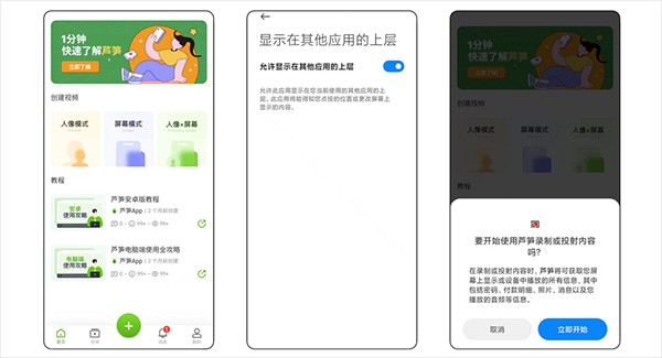 芦笋录屏最新版