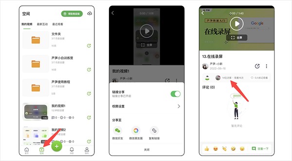 芦笋录屏最新版