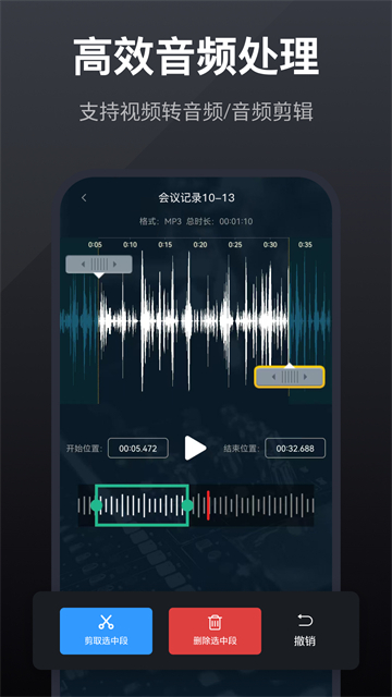 录音全能王高级版0