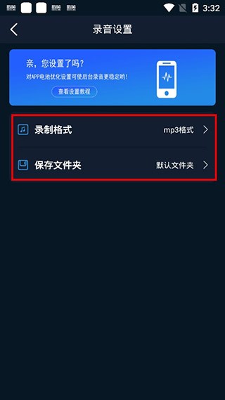录音全能王高级版