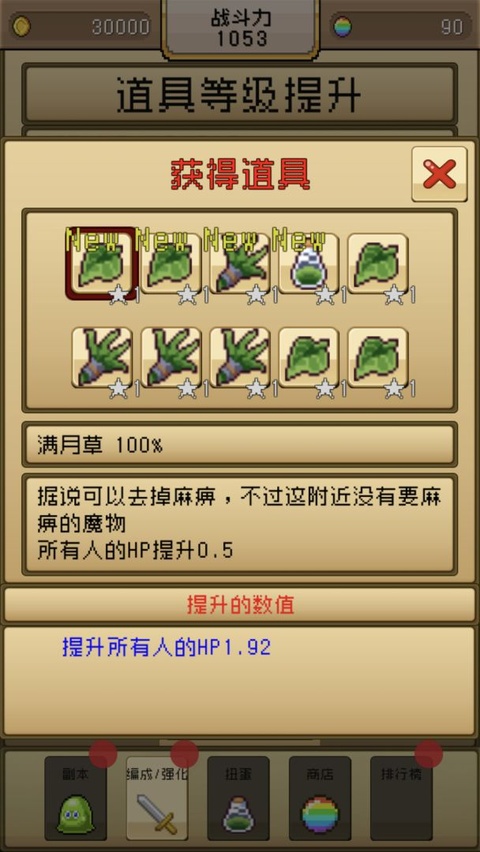 勇者VS恶龙42956