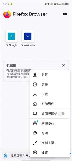 firefox火狐浏览器最新版