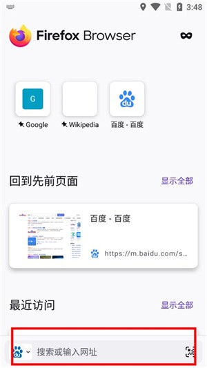 firefox浏览器app
