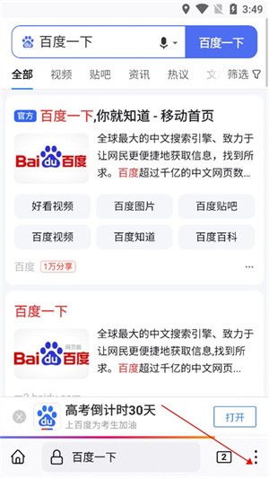 firefox浏览器app