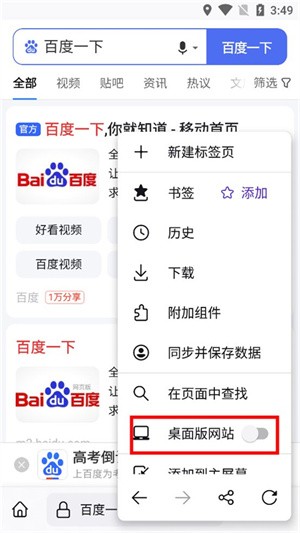 firefox浏览器app