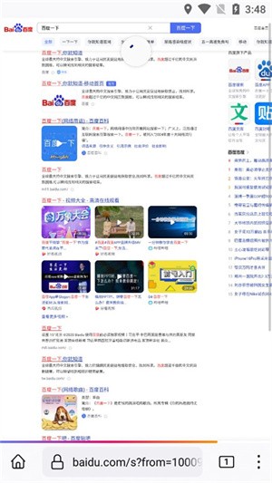 firefox浏览器app
