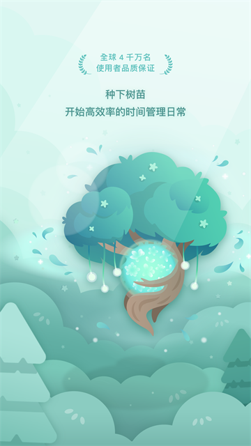 forest专注森林正版1