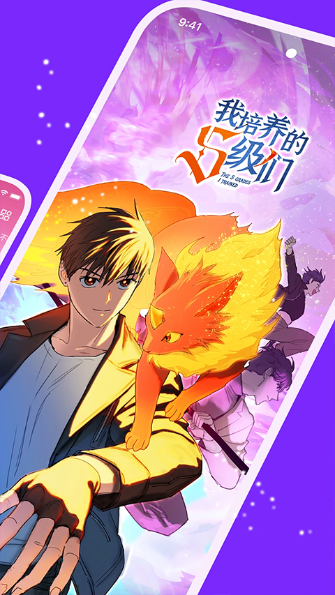 咚漫漫画安卓版1