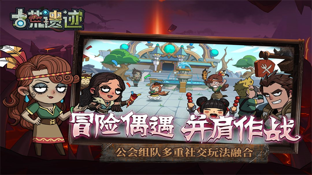 古荒遗迹2