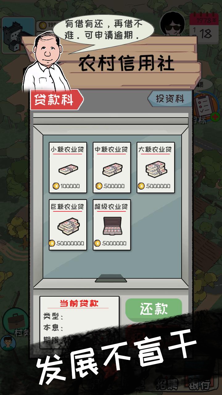 加油村长42962