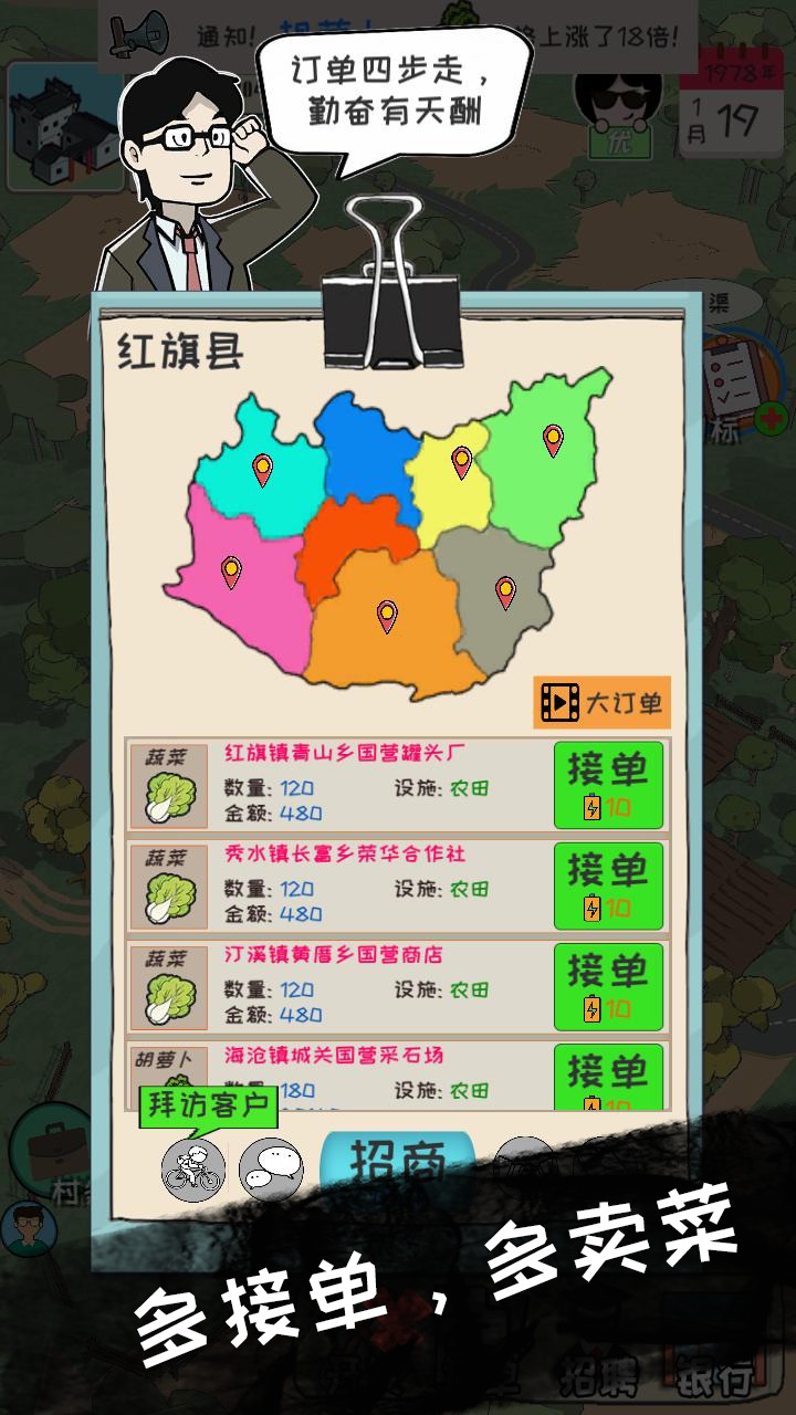 加油村长42962