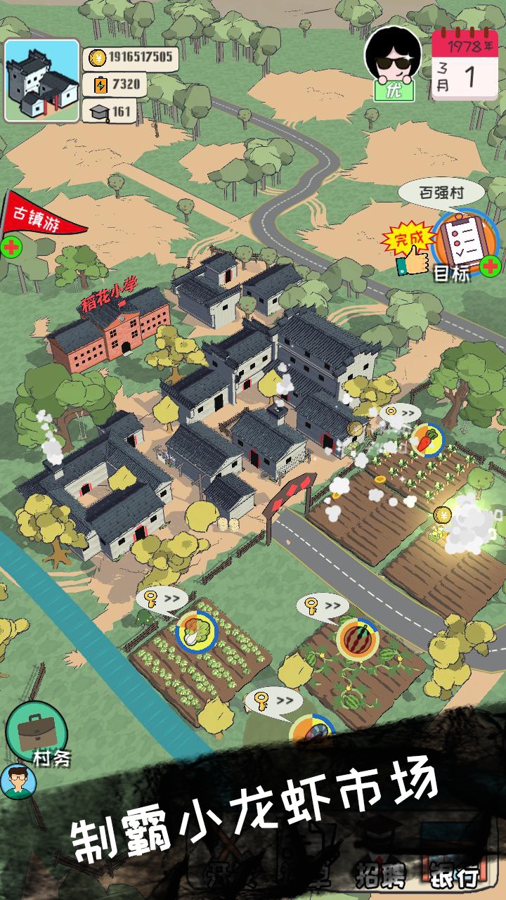 加油村长42962