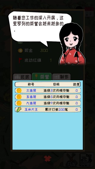 加油村长