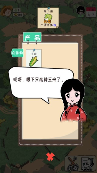 加油村长