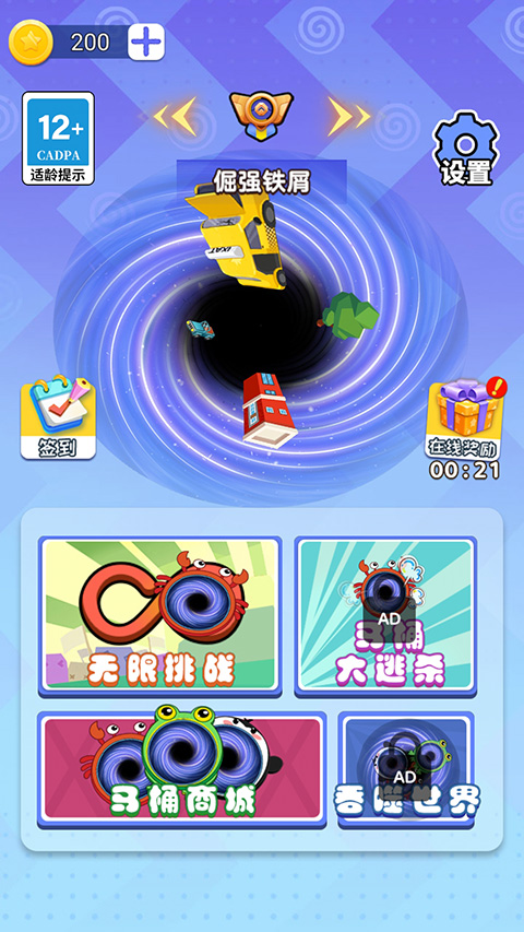 黑洞吞噬生存42963