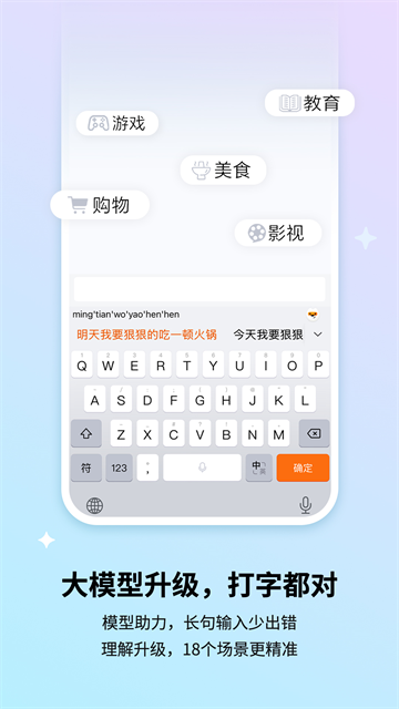 搜狗输入法最新版0