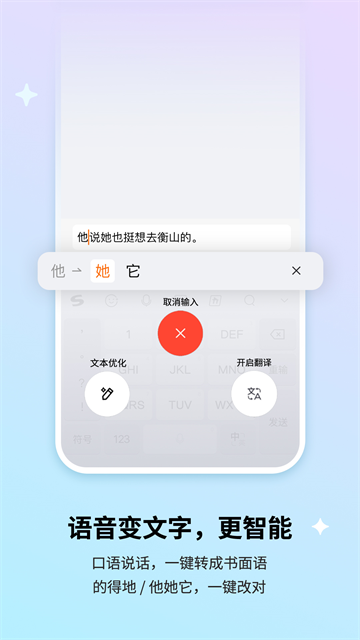 搜狗输入法最新版2