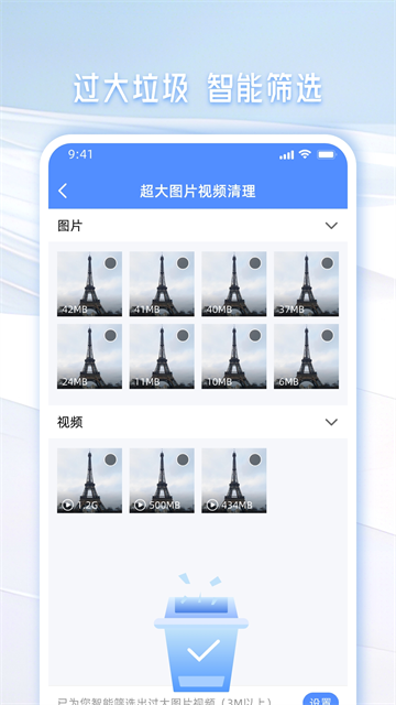 手机管家一键清理最新版0
