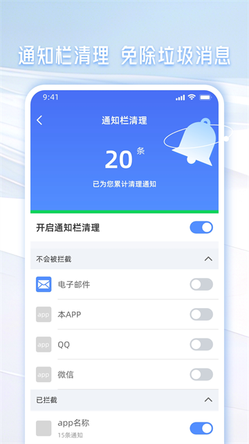 手机管家一键清理最新版1