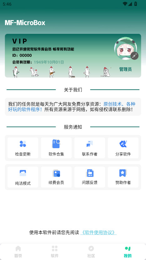 兜兜软件库网页版0