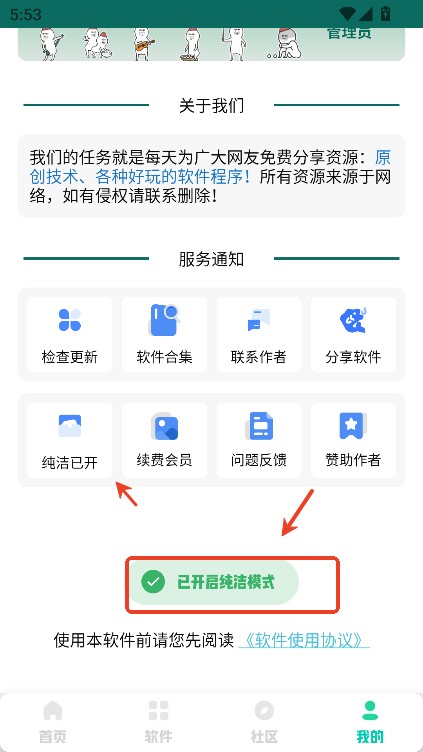 兜兜软件库网页版