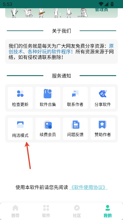 兜兜软件库网页版