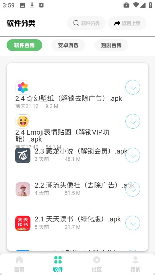 兜兜软件库网页版
