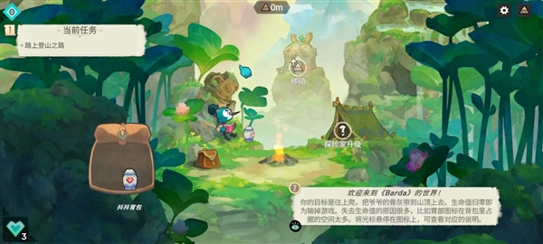 背袋登高手机版0