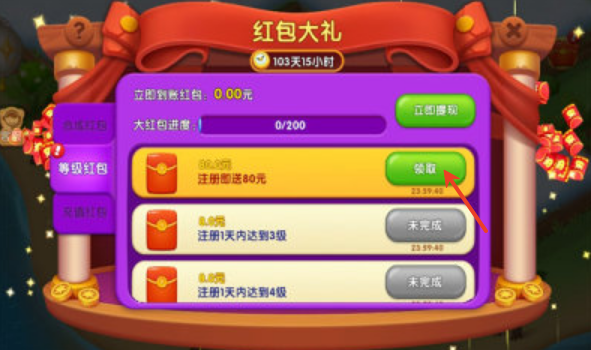 合成小家红包版