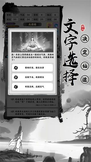 渡劫模拟器0