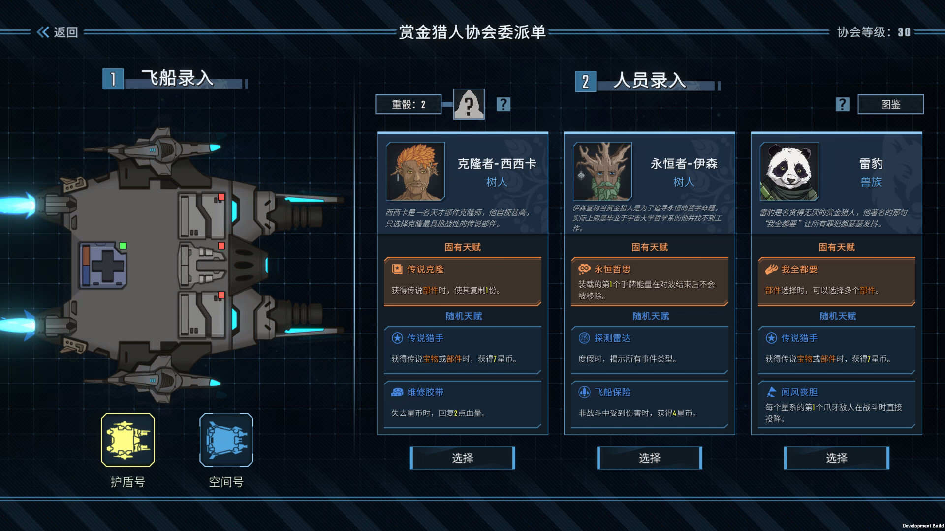 孤星猎人1