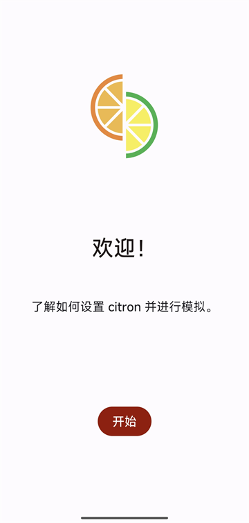 柠檬模拟器手机版2