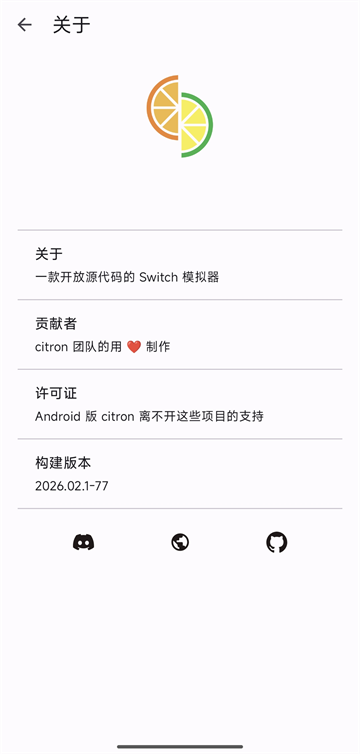柠檬模拟器手机版1
