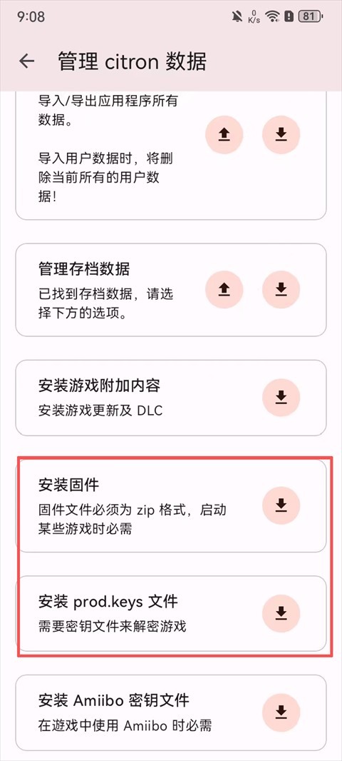 柠檬模拟器手机版