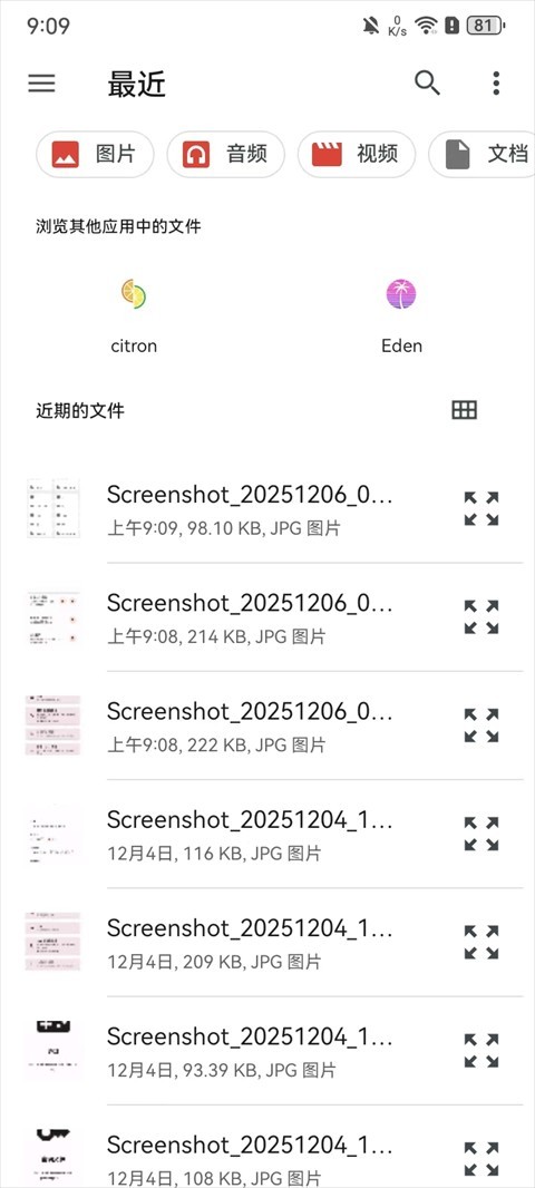 柠檬模拟器手机版