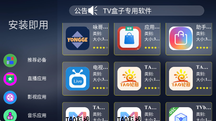 tao市场安卓版0