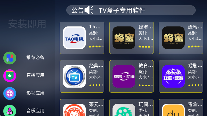 tao市场安卓版2