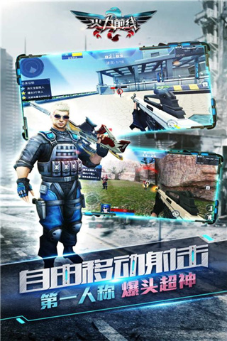 火力前线0