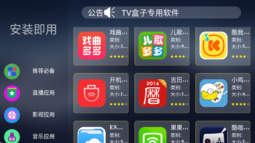 tao市场安卓版