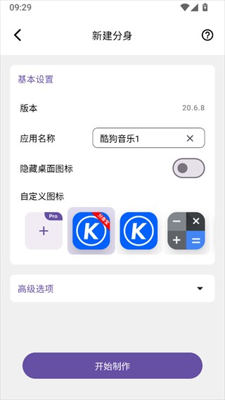 分身宝最新版