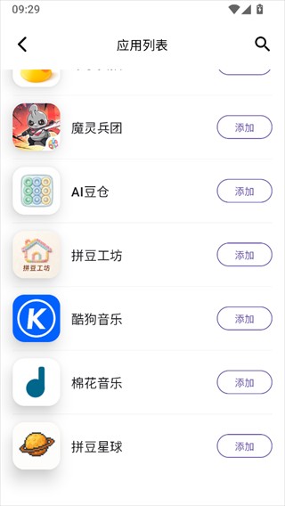 分身宝最新版