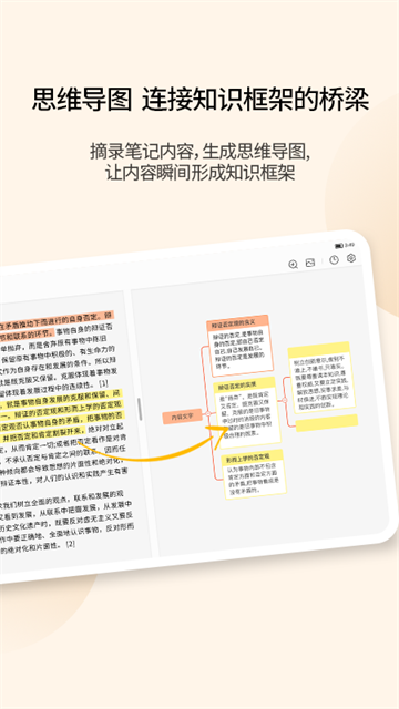享做笔记20260
