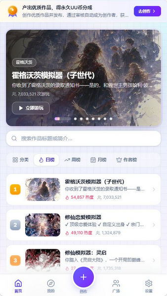 uugame模拟器2